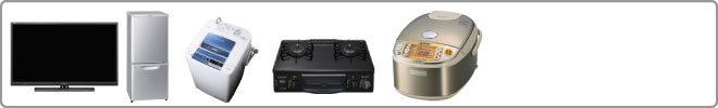 リサイクルショップ家電王の家電買取
